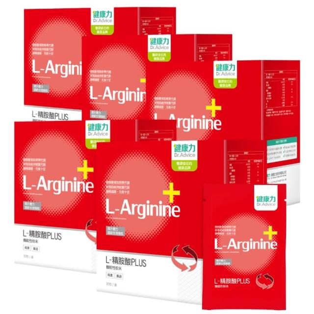 【Dr.Advice 健康力】L-精胺酸PLUS機能性粉末30入x5盒(共150入)(增強體力 NMN 沖泡 鋅 白藜蘆醇)