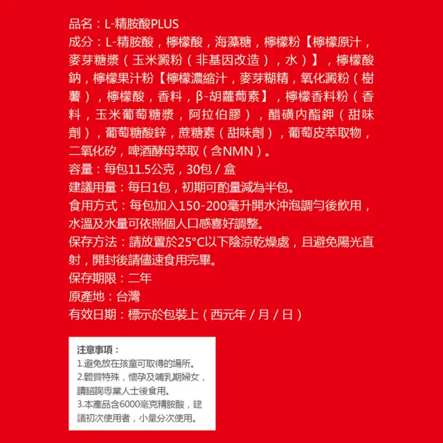 【Dr.Advice 健康力】L-精胺酸PLUS機能性粉末30入x3盒(NMN  鋅 白藜蘆醇)