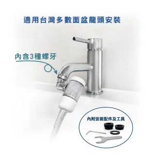 【特力屋】全方位除氯濾淨導水器 T60