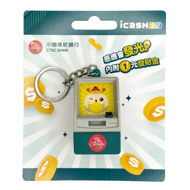 【icash 愛金卡】中國信託銀行ATM造型icash2.0