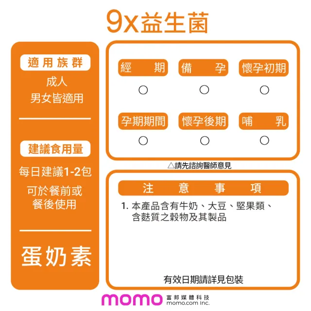 【甘味人生】雙效日常剛剛好 9x益生菌x30包/盒+CBSR苦瓜胜x60粒/盒(益生質+後生元/檢場代言/保健禮盒)