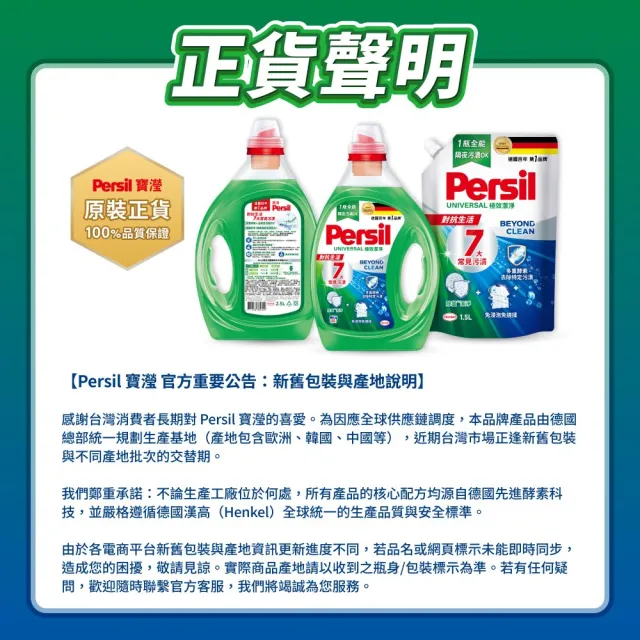moPro會員限定【Persil 寶瀅】濃縮抗臭洗衣精補充包1500mlx6包(強效去漬/室內晾衣/抗菌防蟎)