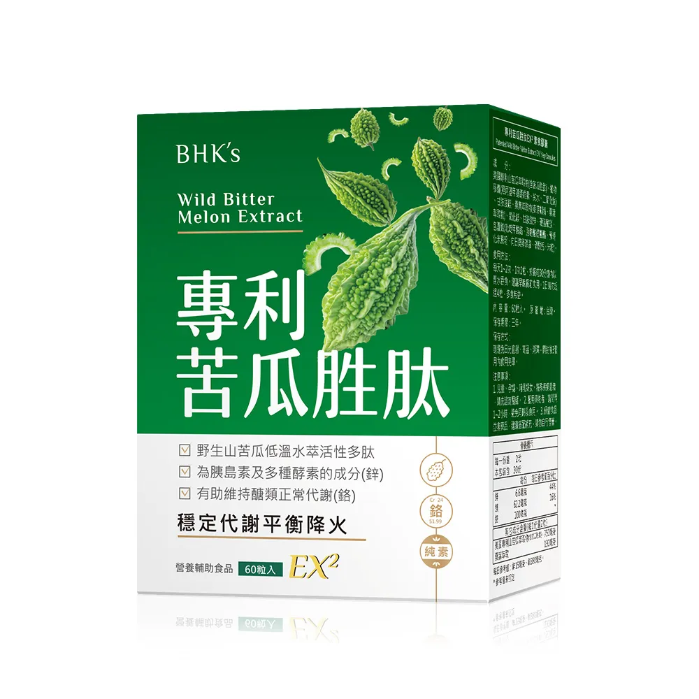 【BHK’s】專利苦瓜胜肽EX 素食膠囊 1盒(60粒/盒)
