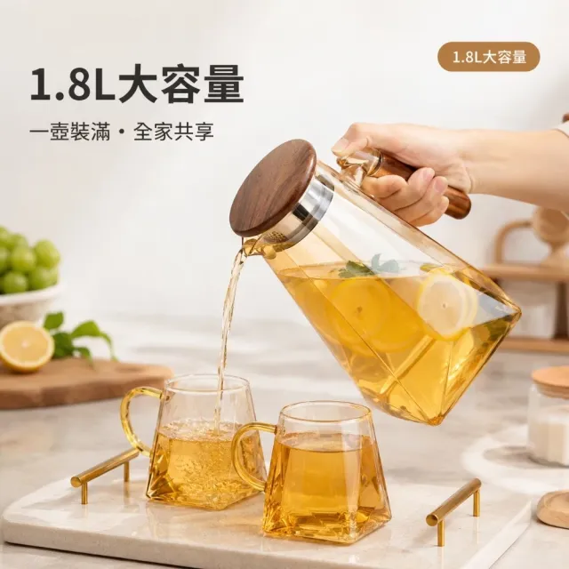 大容量胡桃木玻璃冷水壺1.8L(儲水桶 飲料 果汁 水瓶 泡茶 露營 咖啡 冷萃 密封 環保 果茶)