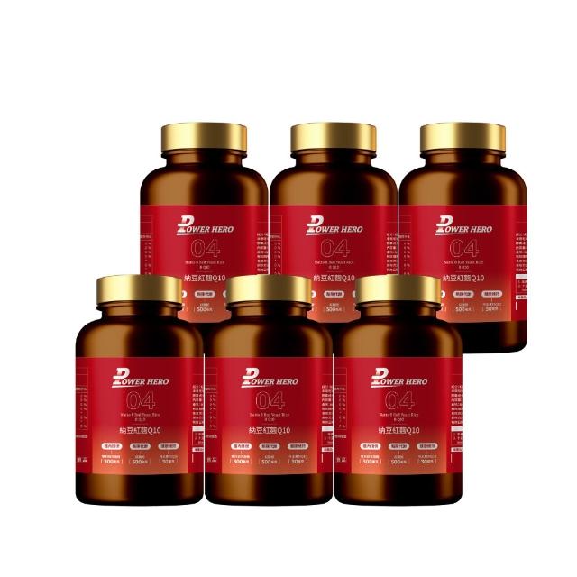 【PowerHero 勁漢英雄】納豆紅麴Q10膠囊x6盒(60顆/盒、日本專利地龍溶激酶、高活性納豆激酶)
