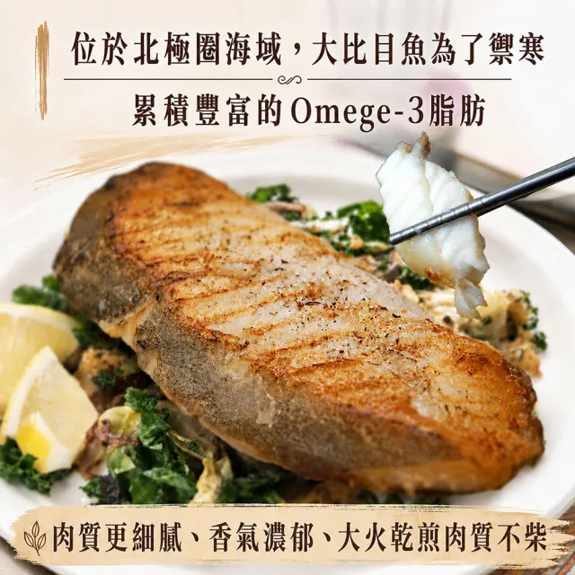 【築地一番鮮】扁鱈(大比目魚) 200g X6片組｜無肚洞  /獨立包裝+薄冰鎖鮮