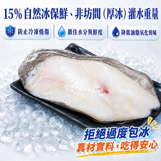 【築地一番鮮】扁鱈(大比目魚) 200g X6片組｜無肚洞  /獨立包裝+薄冰鎖鮮