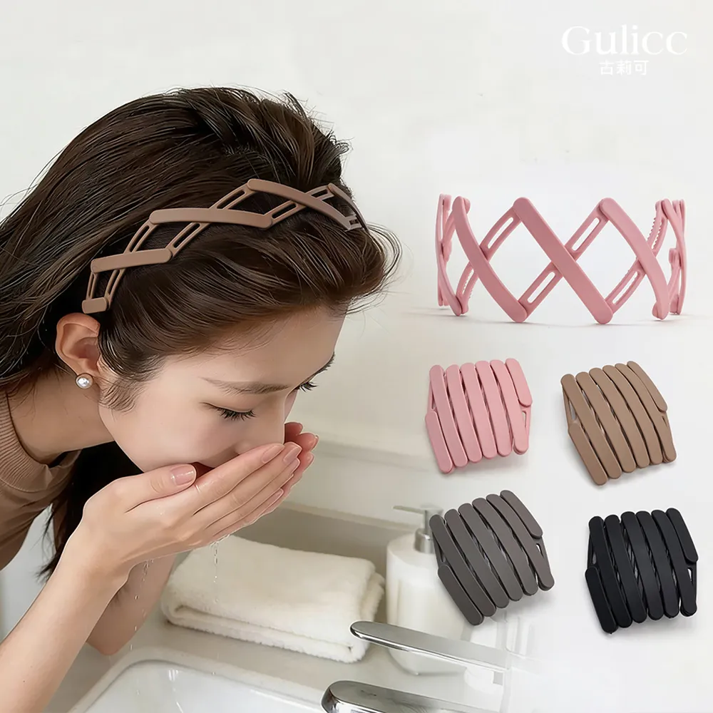 【Gulicc 古莉可】隨身摺疊髮箍 伸縮髮箍 攜帶方便 (7夕情人節 生日 髮飾 頭飾 鯊魚夾 抓夾 禮物)