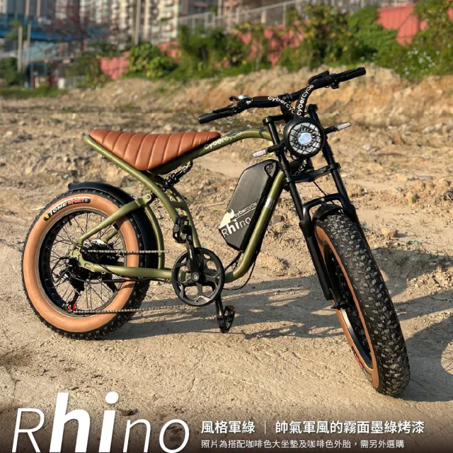 【CyberCycle】Rhino犀牛-高階版 120KM 高續航胖胎車(48V 15AH/越野電輔車)