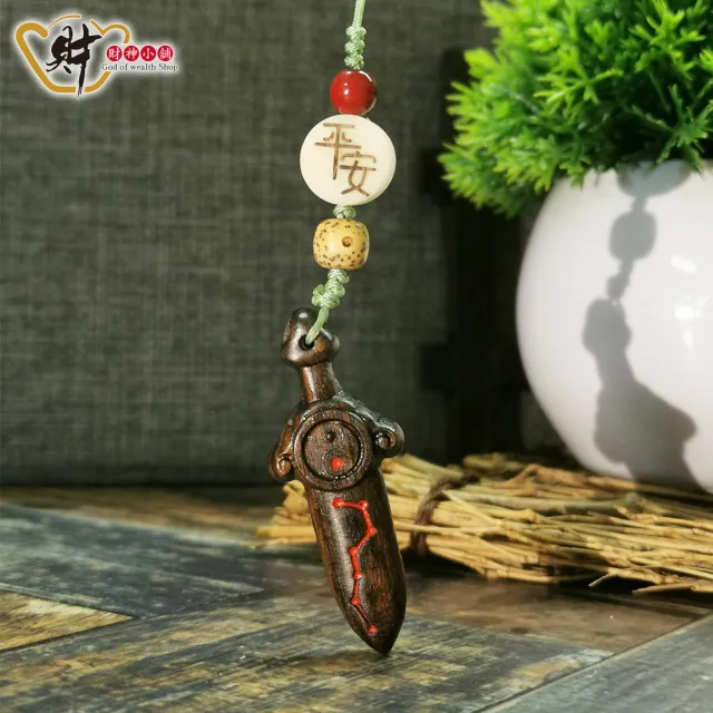 【財神小舖】乾坤鎮煞 護身七星劍 吊飾(已開光  兩款任選 辟邪化煞 行車平安)