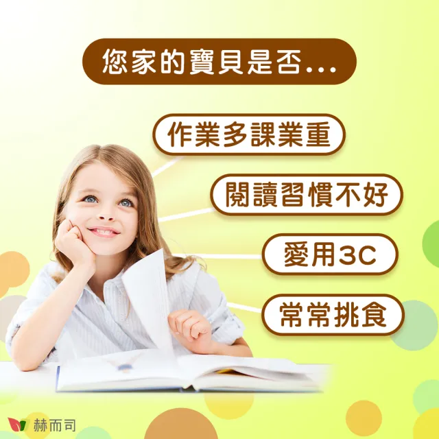 【赫而司】兒童葉黃素酵母B群鋅2罐(共120顆美國FloraGLO游離葉黃素藍莓山桑子CE新貝他明素食綜合維他命)