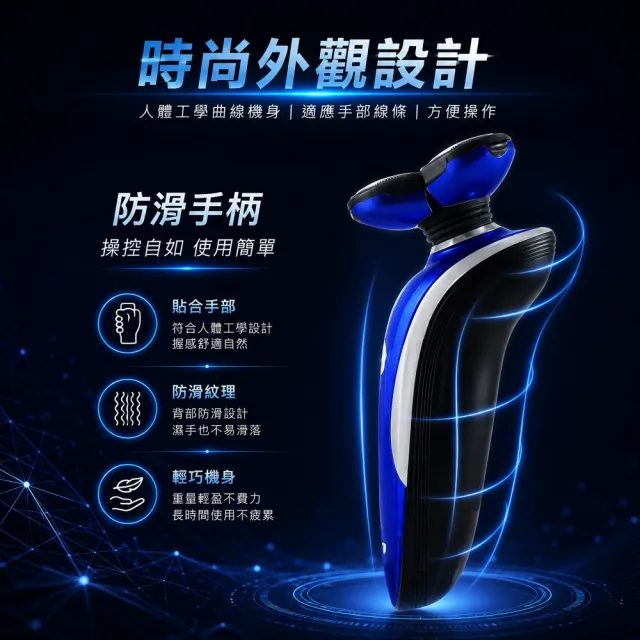 【SAMPO 聲寶】多功能水洗三刀頭電動刮鬍刀/電鬍刀/鼻毛刀(EA-Z1901WL)