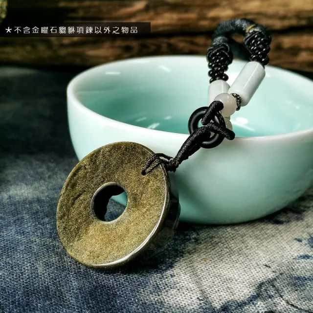 【財神小舖】富貴圓滿 金曜石貔貅項鍊(已開光  黑曜石金曜石)