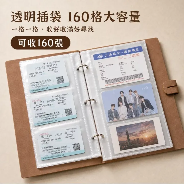 日系紀念票根/小卡收納冊(160格 機票 演唱會門票 車票 出國旅行 拍立得 相簿 偶像追星)