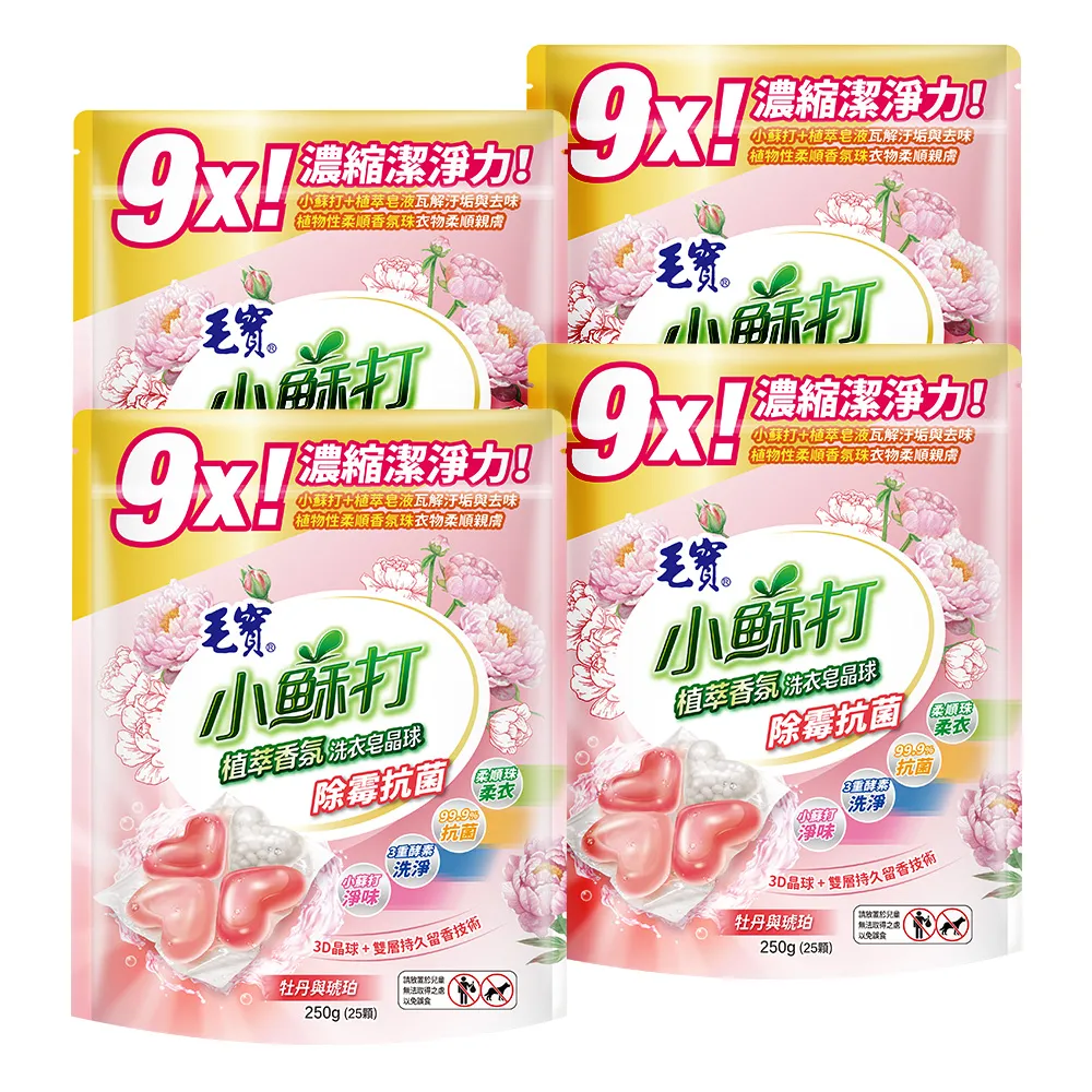 【毛寶】小蘇打植萃香氛洗衣皂晶球-除霉抗菌(25顆X4袋)