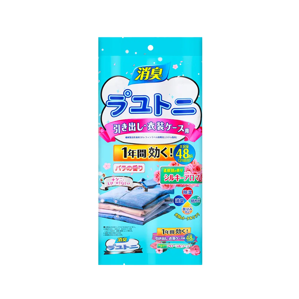 【豪麥源】花香樟腦丸 48入 2份(家用衣櫃防黴日本樟腦丸 驅蟲香包 香氛袋 消臭劑 防潮芳香包)