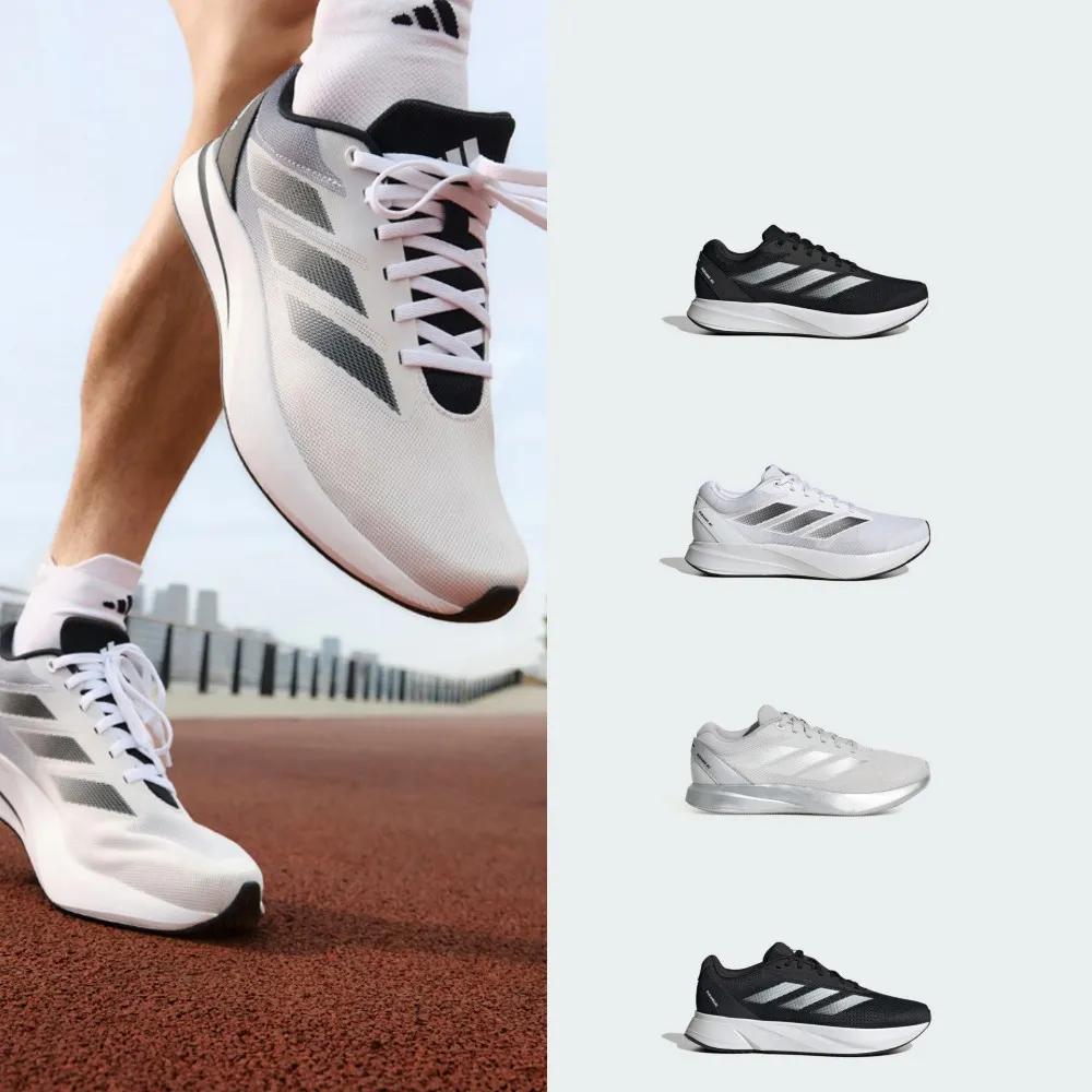 【adidas 愛迪達】DURAMO RC 跑鞋 精選運動鞋 慢跑鞋 男鞋/女鞋 多款任選(ID2704/ID2702/KH7331/KH7328)