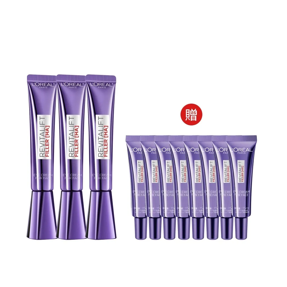 【L’OREAL Paris 巴黎萊雅】全新升級玻尿酸眼霜級撫紋精華霜30ml_3入組(紫熨斗MAX3.0)