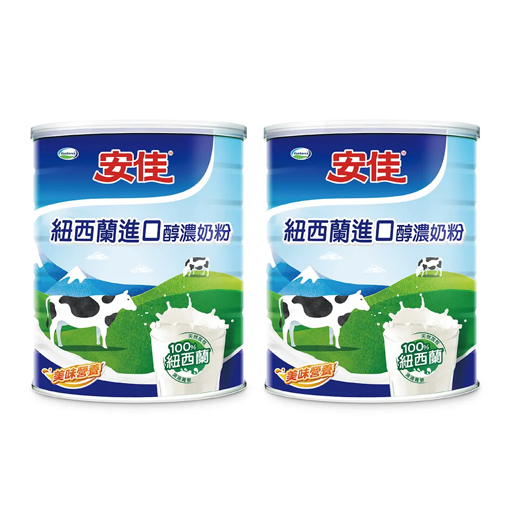 【Anchor 安佳】百分之百純淨天然全脂奶粉2100g X2罐