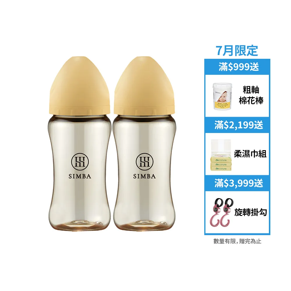 【Simba 小獅王辛巴】蘊蜜鉑金PPSU寬口防脹氣奶瓶2入組(270ml/全齡適用/momo獨家/主導式餵奶專用)