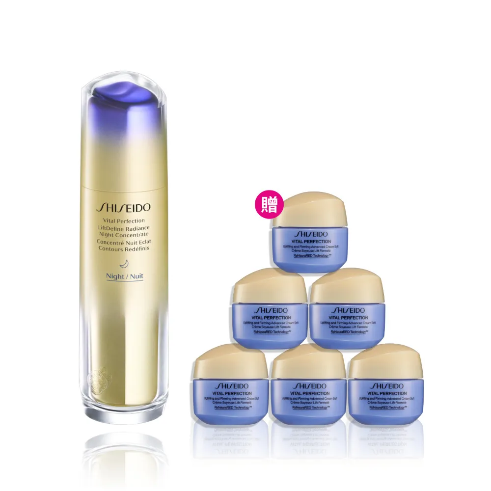 【SHISEIDO 資生堂國際櫃】激抗痕彈力帶緊緻V臉精華80mL(精華液/抗老/拉提/V臉)