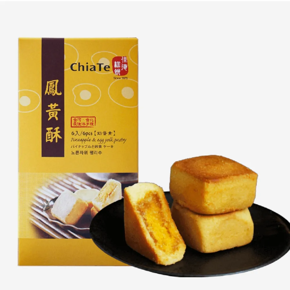 【佳德】鳳黃酥6入/共2盒(排隊名店…首選伴手禮)(年菜/年節禮盒)_年菜 年節禮盒
