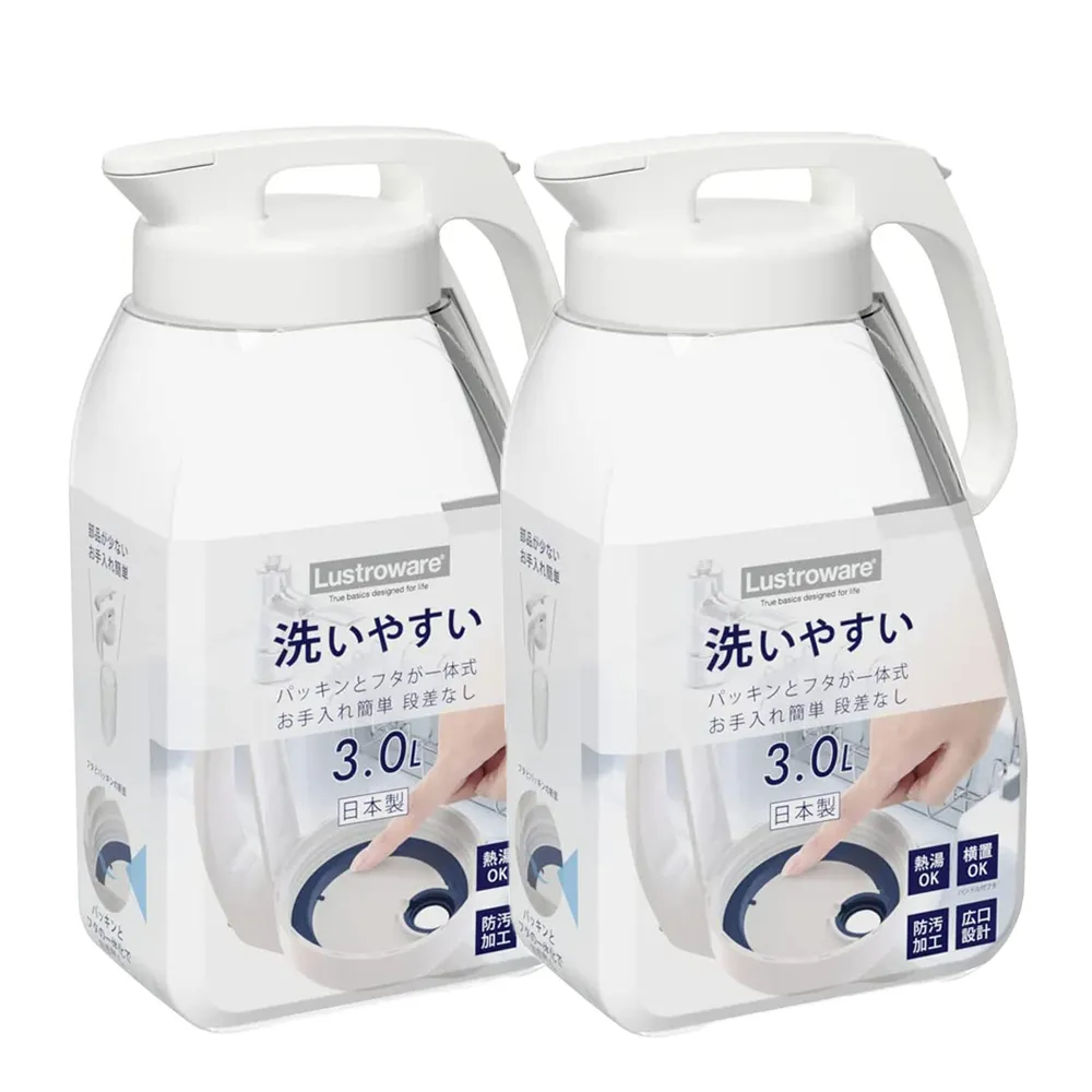 【Lustroware】日本岩崎密封防漏耐熱冷水壺3.0L(買一送一)