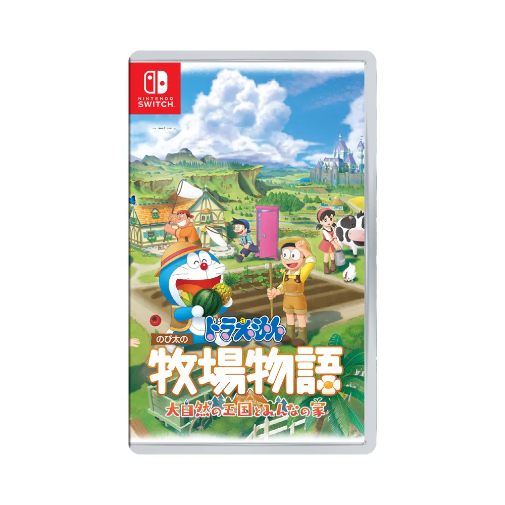 【Nintendo 任天堂】NS Switch 哆啦A夢 牧場物語 自然王國與和樂家人(台灣公司貨-中文版)