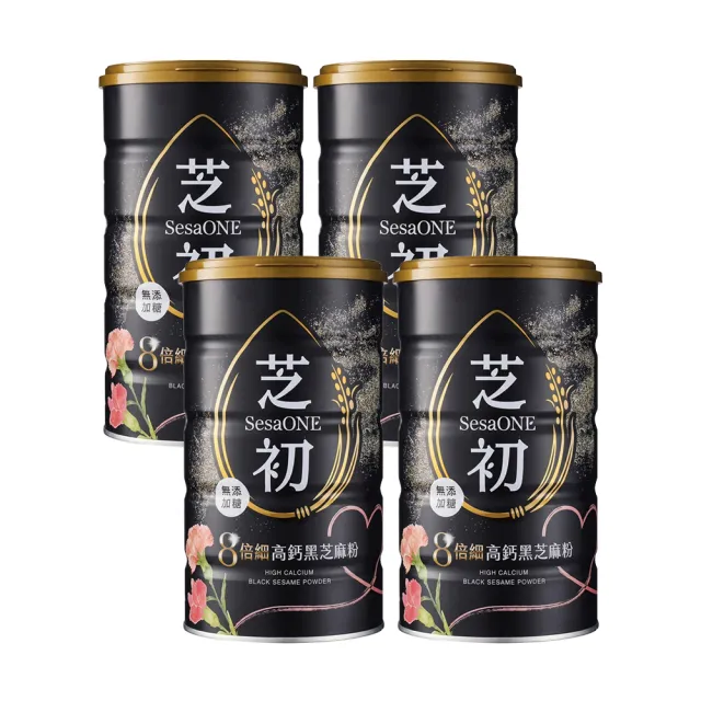 【芝初】8倍細高鈣黑芝麻粉380gx4罐 (限量花卉版)