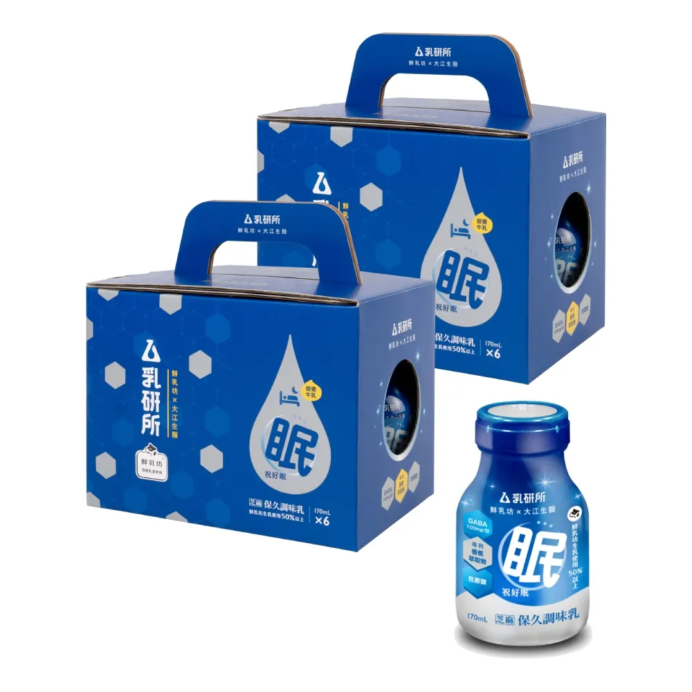 即期品【鮮乳坊】乳研所 祝好眠營養牛乳6入禮盒x2組(芝麻口味 機能調味保久乳 共12入)
