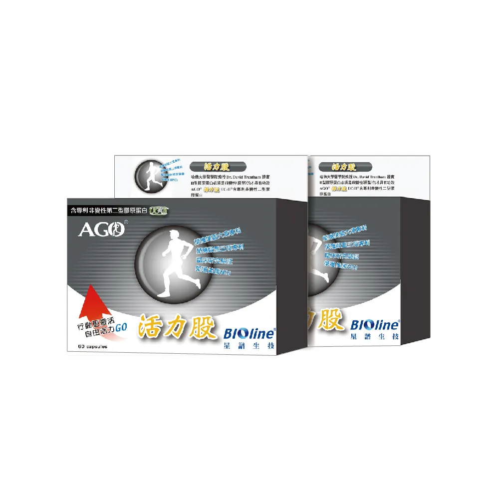 【Bioline 星譜生技】AGO活力股_2盒(60顆/盒)(原廠授權UC-II非變性二型膠原蛋白.專利水解二型膠原)