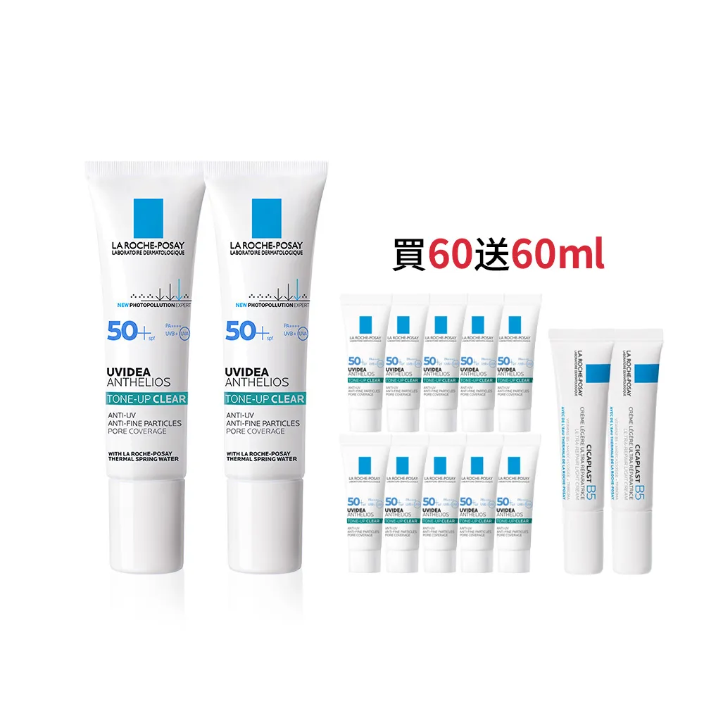 【理膚寶水】獨家限定★太空科技防全護極致抗油光防曬亮白乳 30ml買60送60_G(清爽防曬)