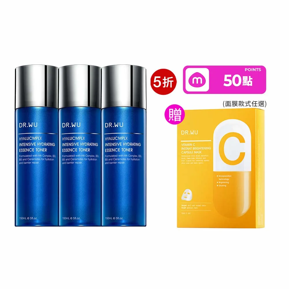 【DR.WU 達爾膚】玻尿酸保濕精華化妝水150ML(經典款 3入組)