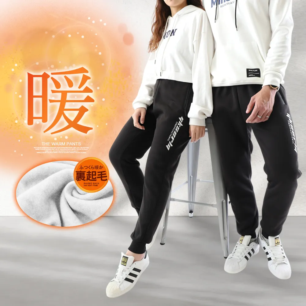 【JU SHOP】2件組-禦寒保暖!男女加厚刷毛保暖褲 束口褲(防寒/保暖/發熱/抗寒/情侶款/機能褲/長褲/運動褲)