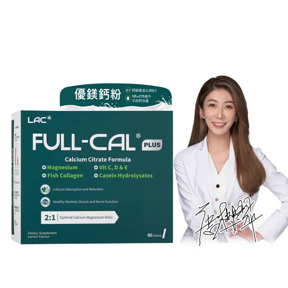 【LAC 利維喜】升級版優鎂鈣粉Plus-檸檬口味x1盒組(共60包/檸檬酸鈣/膠原/鈣+D3)