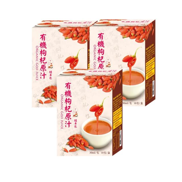 【枸杞家園】有機認證枸杞原汁3盒入組(30ml/包*10包/盒)