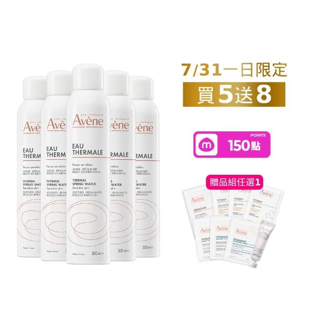 【Avene 雅漾】官方直營 活泉水穩膚噴霧300mlx5入組(保濕化妝水/舒緩乾癢敏弱)
