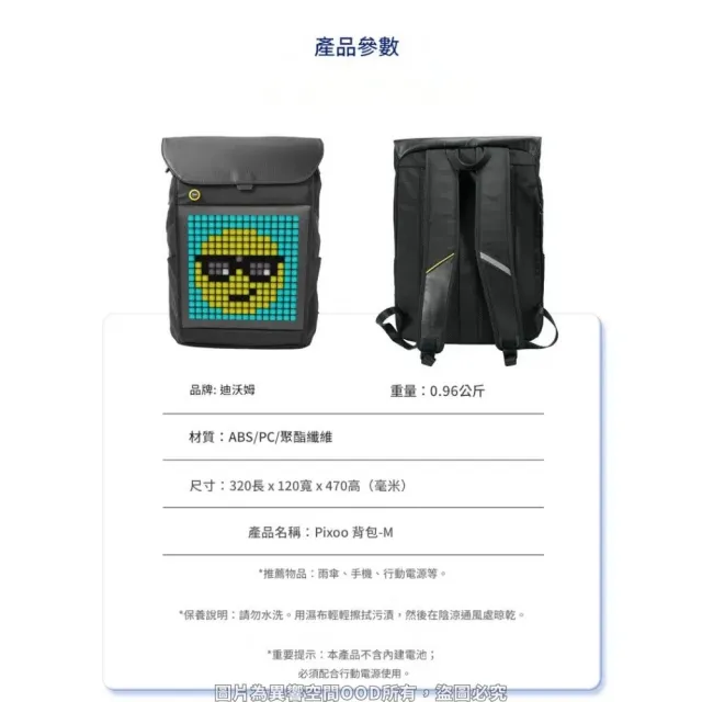 【DIVOOM】雙11 Divoom Pixoo Backpack-M 像素後背包 15吋筆電層 可自訂 LED 動態動畫 防潑水電競背包