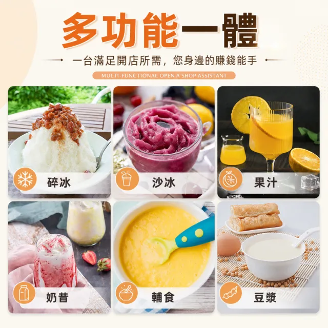【Felsted 菲仕德】商用破壁機 隔音沙冰機 磨豆機 碎冰機 冰沙果汁機 多功能調理機 奶茶店 咖啡店 商用設備