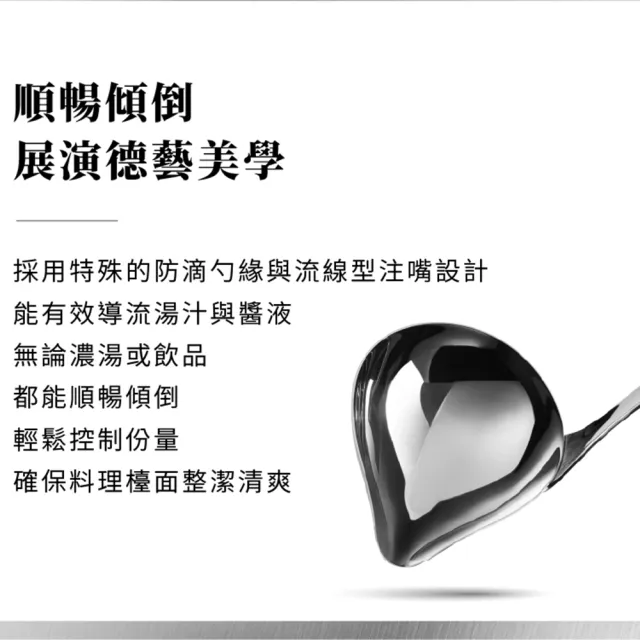 【WMF】Profi Plus 不鏽鋼醬汁勺 醬料勺 淋醬勺 料理勺 料理工具