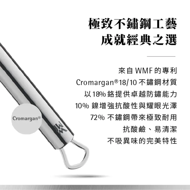【WMF】Profi Plus 不鏽鋼圓湯勺 大湯勺 盛湯匙 料理勺 料理工具