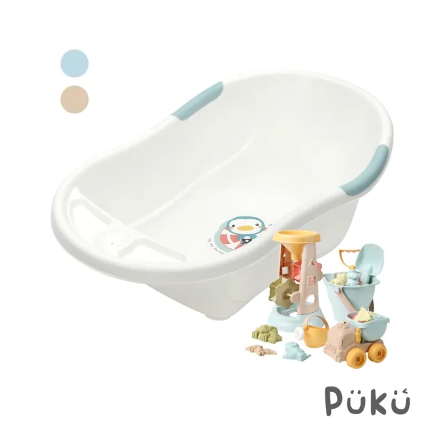 【PUKU 藍色企鵝】大容量 嬰兒 浴盆 澡盆組 39L(含沐浴沙灘玩具26件組)