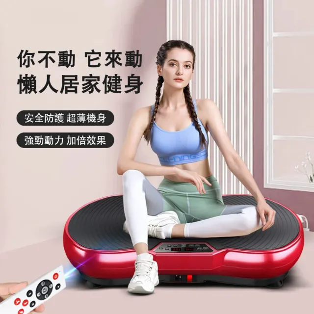 【巧可】抖抖機 律動機 搖動機 健身站立震動器 多功能震動搖擺機 有氧健身送拉繩