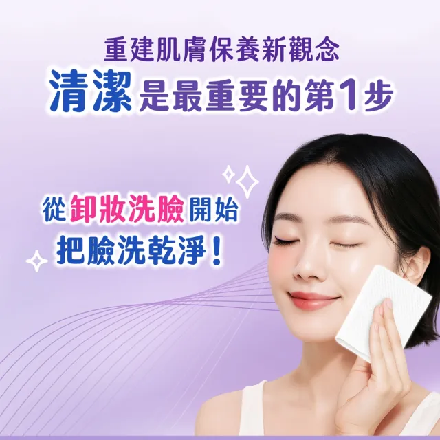 【Kleenex 舒潔】珍珠雲感卸妝洗臉巾 50片x12包/箱
