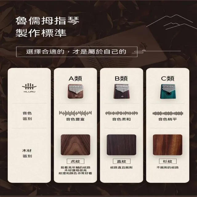 【AnDa 安達】拇指琴卡林巴初學17音板式kalimba便攜樂器