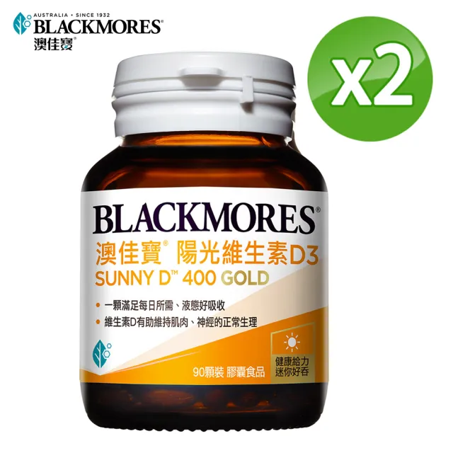 【BLACKMORES 澳佳寶】陽光維生素D3 2入組(共180顆 液態軟膠囊) 88父親節