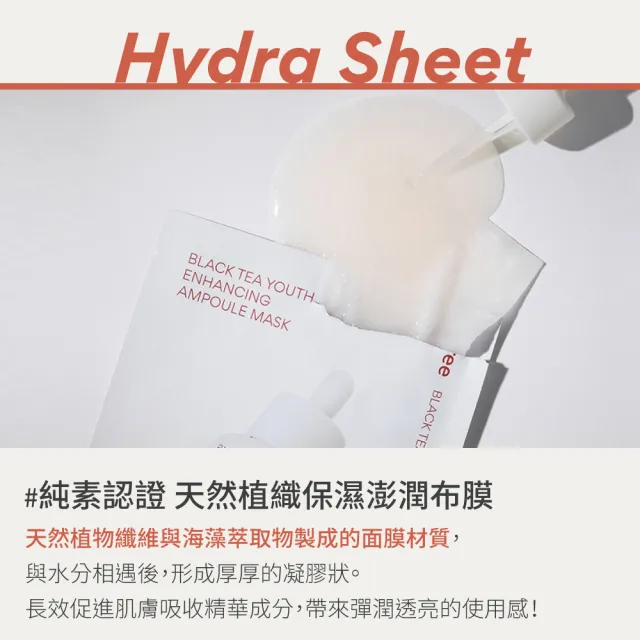 【innisfree】紅茶極效修護安瓶面膜5入組(28ml/片)