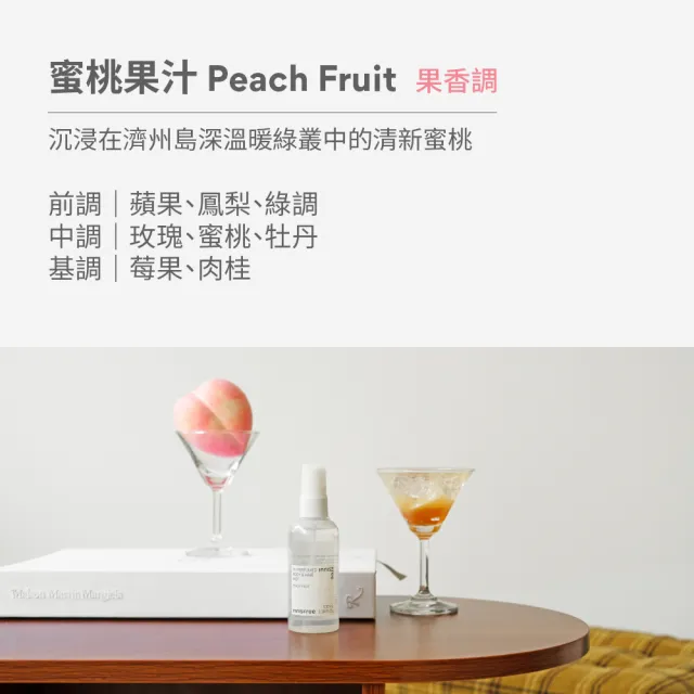 【innisfree】我的身體髮香噴霧100ml