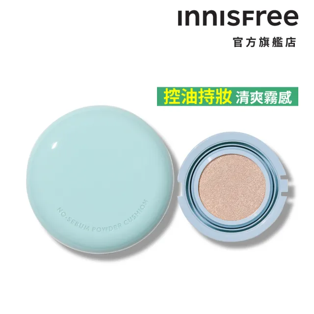 【innisfree】無油無慮零毛孔控油氣墊粉蕊(SPF29PA++)14g