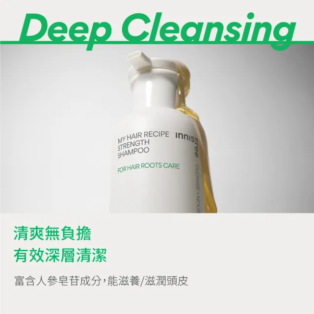 【innisfree】我的秀髮-強健修護洗髮精 330ml(3入組/強健髮根)